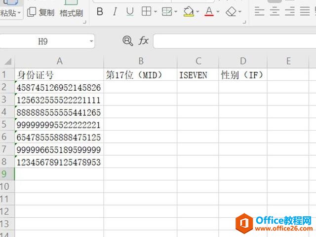 <b>WPS excel从身份证号中提取性别的公式的使用方法</b>