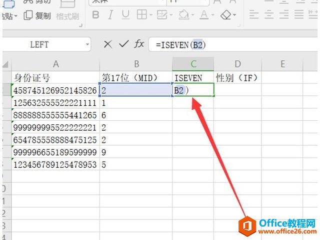Excel表格技巧—从身份证号中提取性别的公式的使用方法