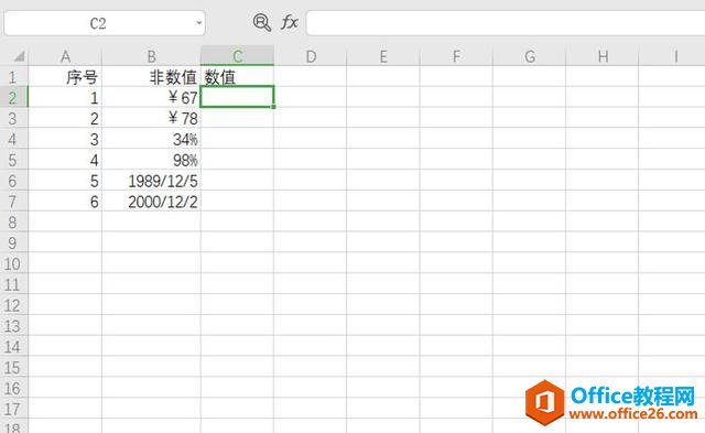 Excel表格技巧—如何用N函数将非数值转换成数值