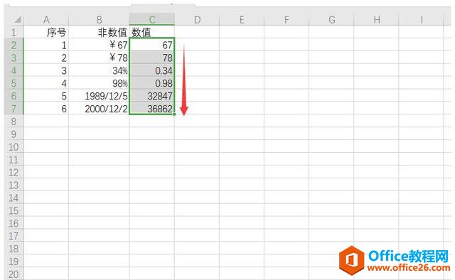 Excel表格技巧—如何用N函数将非数值转换成数值