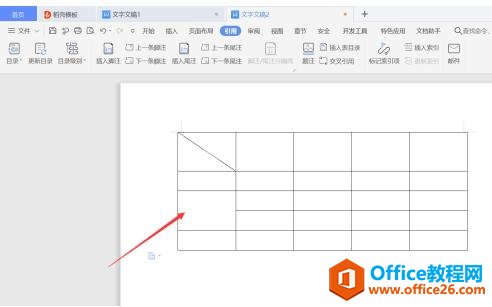 Word办公技巧—如何在Word表格里添加不规则框线