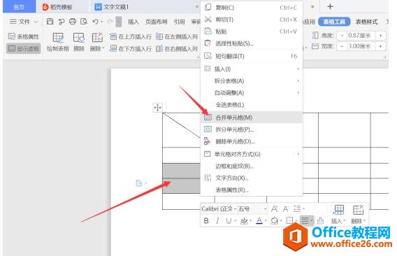 Word办公技巧—如何在Word表格里添加不规则框线