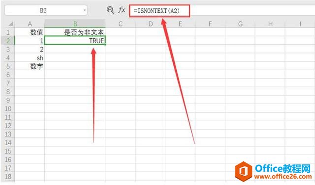 Excel表格技巧—如何用ISNONTEXT函数检验值是否为非文本