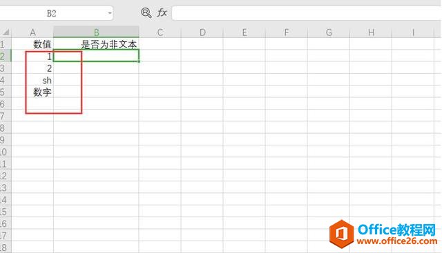 Excel表格技巧—如何用ISNONTEXT函数检验值是否为非文本