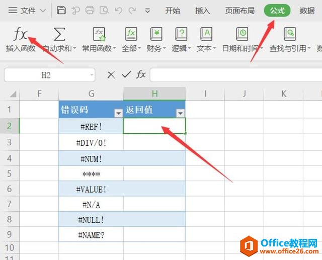 <b>wps excel如何利用ERROR.TYPE函数返回错误类型与代号</b>