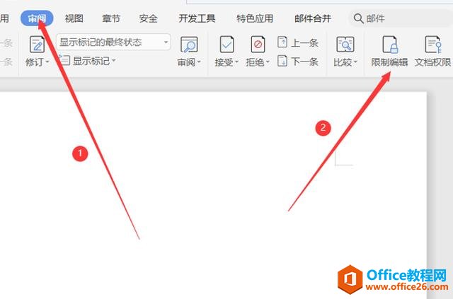 Word文字技巧—Word不能粘贴怎么解决