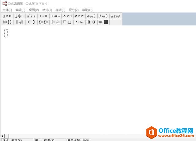 职场办公技巧—Word公式编辑器怎么用