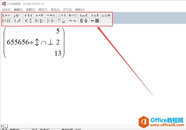 职场办公技巧—Word公式编辑器怎么用