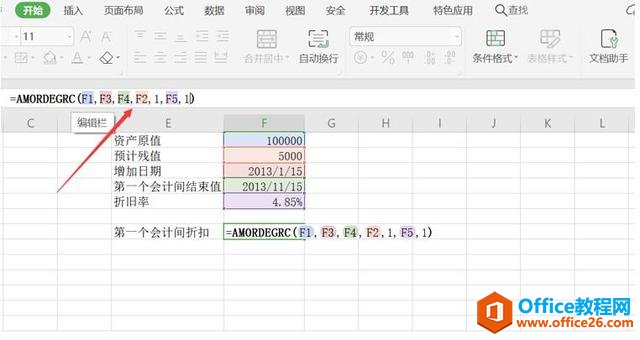 Excel表格技巧—如何用AMORDEGRC函数计算财务常用的折旧值