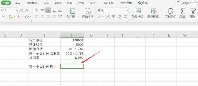 <b>WPS excel如何利用AMORDEGRC函数计算财务常用的折旧值</b>