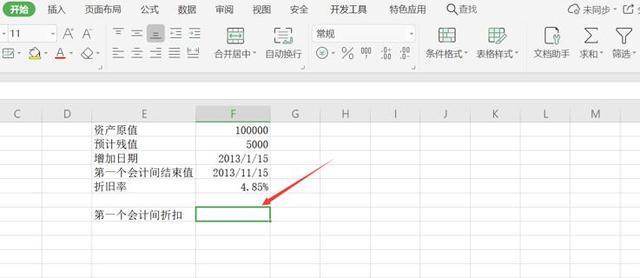 Excel表格技巧—如何用AMORDEGRC函数计算财务常用的折旧值