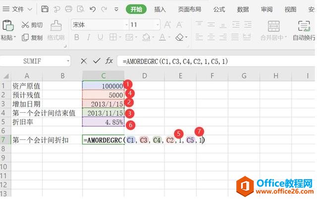 Excel表格技巧—如何用AMORDEGRC函数计算财务常用的折旧值