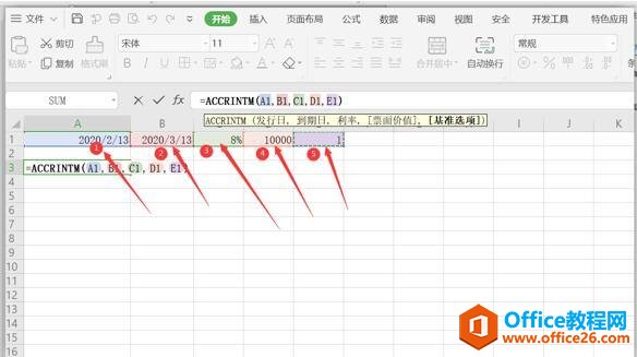 Excel表格技巧—如何用ACCRINTM函数算到期一次性证券利息