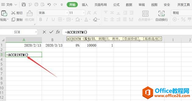 Excel表格技巧—如何用ACCRINTM函数算到期一次性证券利息