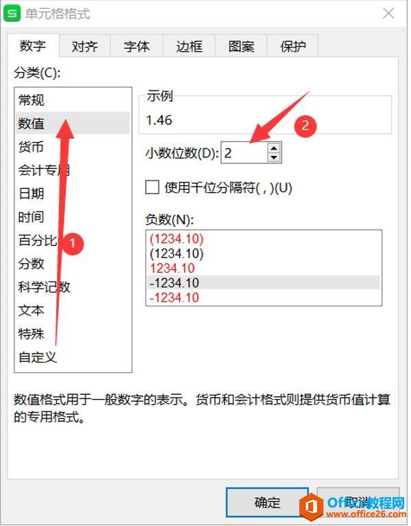 如何设置Excel有效数字