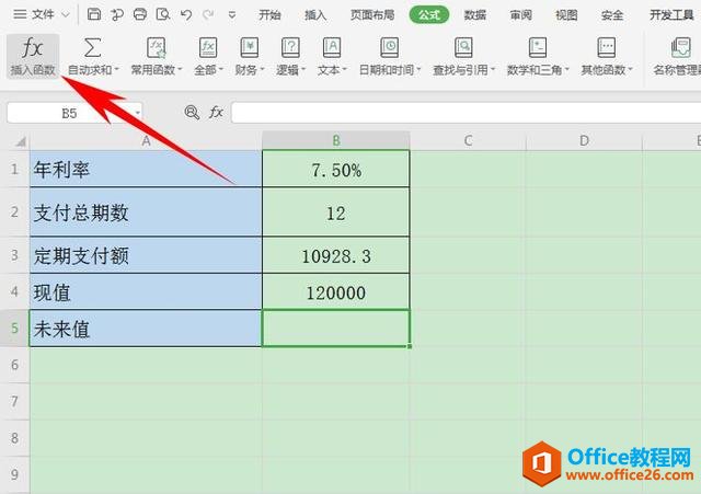 Excel表格技巧—如何用FV函数计算投资未来值