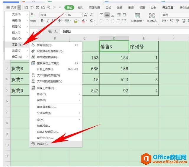 Excel表格保存后，重新打开时原先设置的格式都没了怎么办