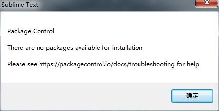 sublime装插件的时候提示