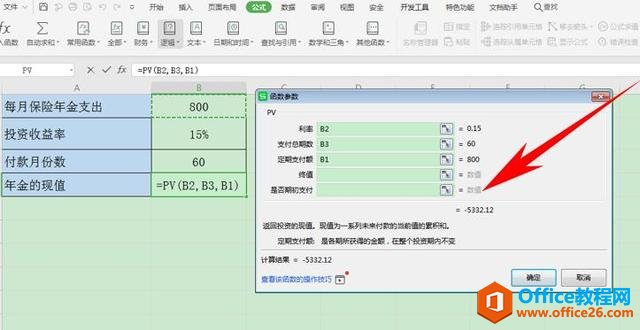 Excel表格技巧—如何用PV函数计算投资现值