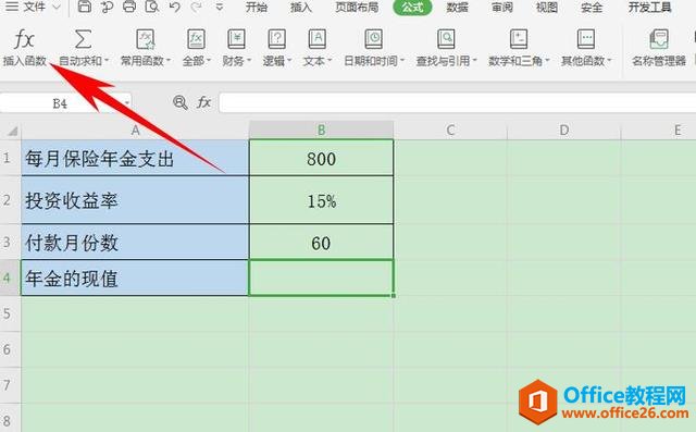 Excel表格技巧—如何用PV函数计算投资现值