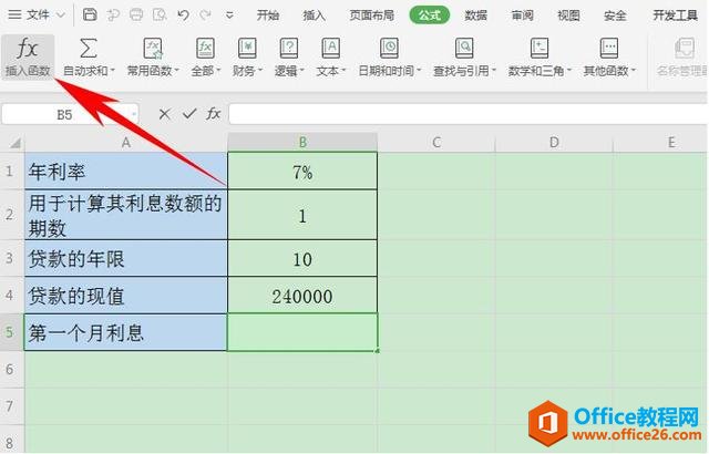 Excel表格技巧—如何用IPMT函数计算贷款利息