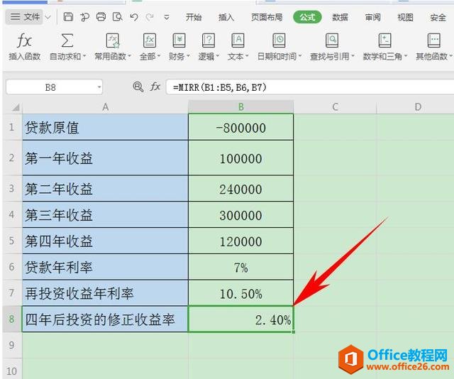 Excel表格技巧—如何用MIRR函数计算再投资的收益率