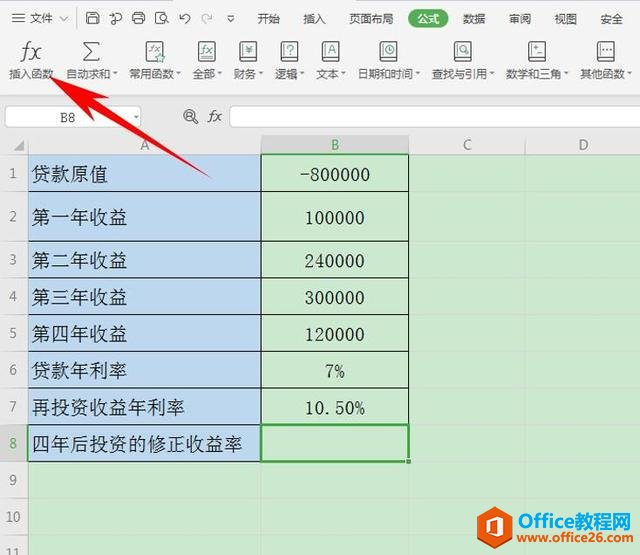 Excel表格技巧—如何用MIRR函数计算再投资的收益率