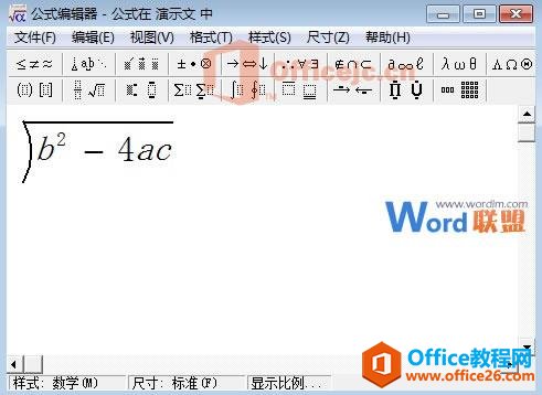 PowerPoint2003中公式编辑器在哪？如何修改公式的颜色？