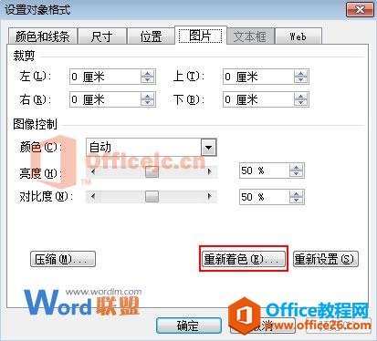 PowerPoint2003中公式编辑器在哪？如何修改公式的颜色？