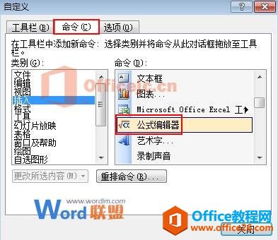 PowerPoint2003中公式编辑器在哪？如何修改公式的颜色？