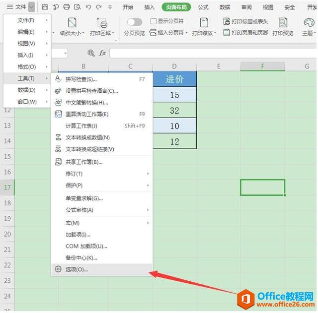 Excel 表格中输入 0 不显示怎么办