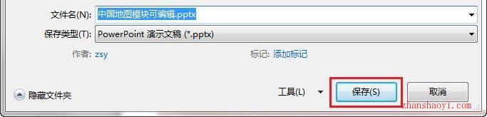 PPT小技巧：解决关于字体无法显示的尴尬事