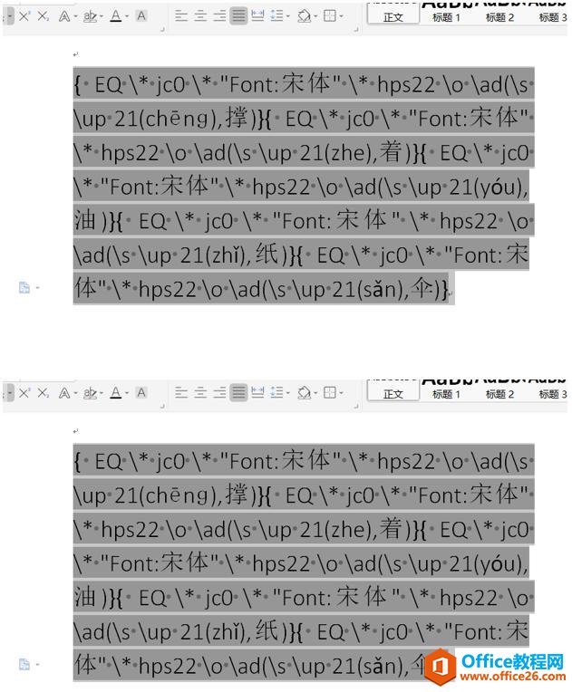 Word文字技巧—如何将Word文字转换成拼音