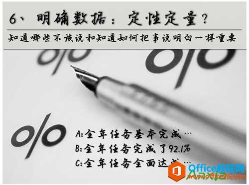 PPT教程,心得分享, 怎么写好年终总结,年终总结