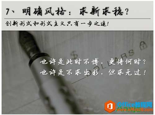 PPT教程,心得分享, 怎么写好年终总结,年终总结