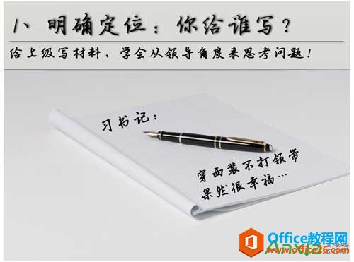 PPT教程,心得分享, 怎么写好年终总结,年终总结