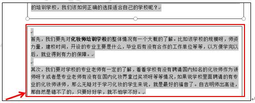 WPS文字技巧—如何在WPS文字中插入文本框链接