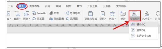 WPS文字技巧—如何在WPS文字中插入文本框链接