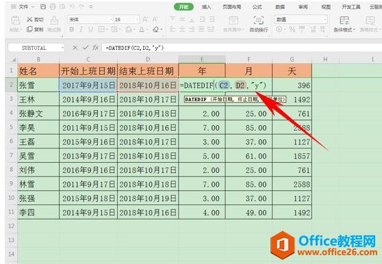 WPS表格技巧—如何“偷看”表格中的所有公式