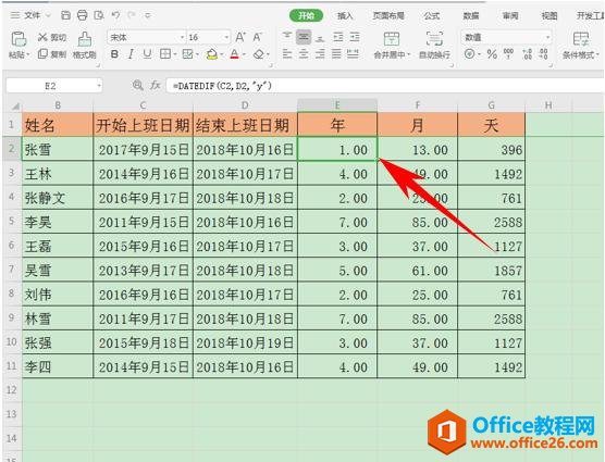 WPS表格技巧—如何“偷看”表格中的所有公式