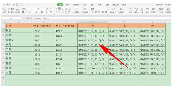 WPS表格技巧—如何“偷看”表格中的所有公式