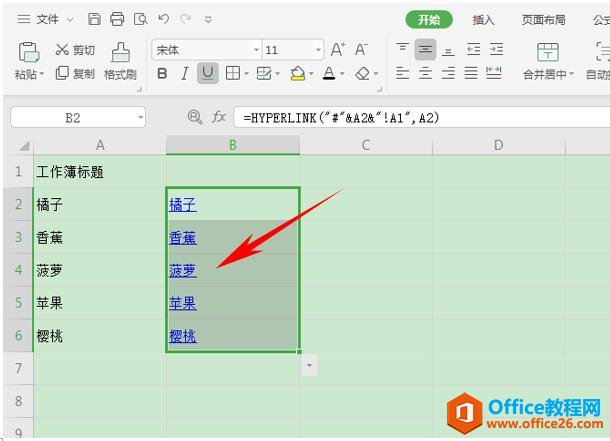 WPS应用技巧—一万个工作表随意切换