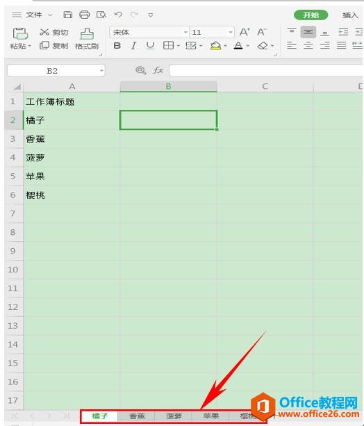 WPS应用技巧—一万个工作表随意切换