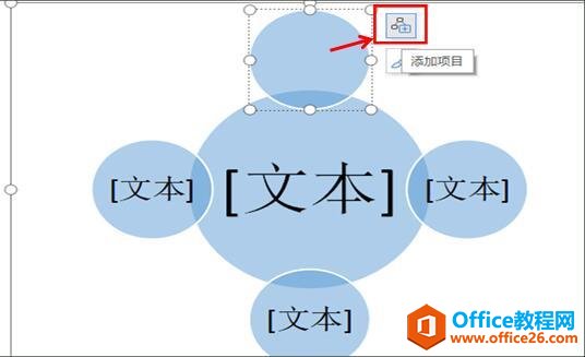 WPS文字技巧—如何快速插入循环图