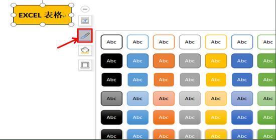 WPS文字技巧—如何利用文本框制作内容标签