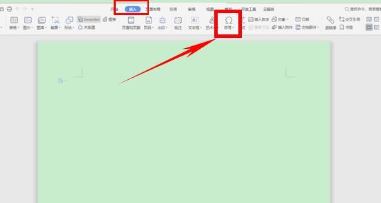 WPS文字技巧—如何输入复杂生僻字