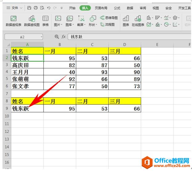 WPS表格技巧—如何让姓名动态匹配图表