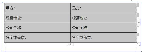 WPS轻松办公—如何修改签名栏排版