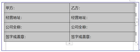 WPS轻松办公—如何修改签名栏排版