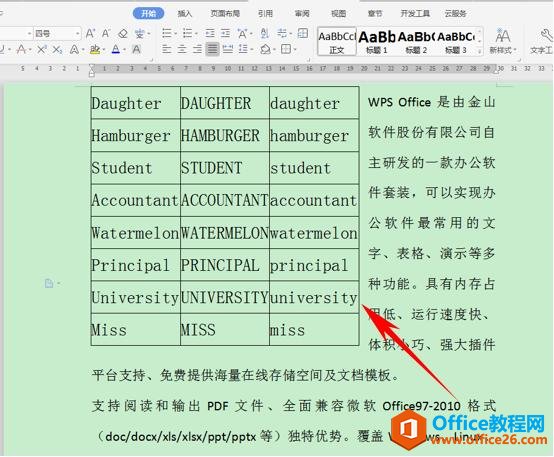 WPS应用技巧—表格侧漏了该怎么办